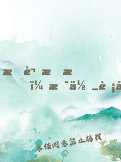 所謂愛情，是你